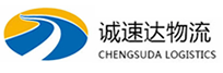 温州到日照物流公司